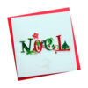 Merry Christmas - VN1XM115070E1
