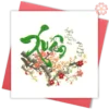 Quilling-Arts-Viet-Net-From-hand-with-love-Lunar-new-yeart-light-Quilled-greeting-card-15x15cm-VN1QL115016C1-1