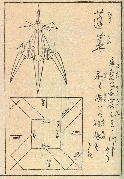 Senbazuru_Orikata by Akisato Rito 1797_1